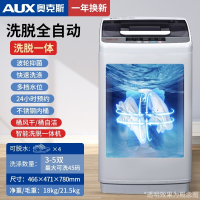 2023AUX奥克斯洗鞋机全自动智能脱水甩烘干一体小型家用懒人刷鞋器_洗脱全自动一体机不锈钢内筒