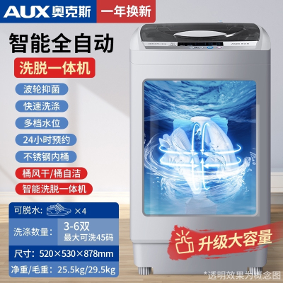 2023AUX奥克斯洗鞋机全自动智能脱水甩烘干一体小型家用懒人刷鞋器_洗脱全自动一体机升级加大款