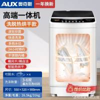 2023AUX奥克斯洗鞋机全自动智能脱水甩烘干一体小型家用懒人刷鞋器_洗脱烘一体机不锈钢内筒