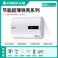 志高CHIGO热水器家用卫生间5060升储水式洗澡省电扁桶家用批发电热水器_[节能超薄铁壳双胆速热]60L标配款2~5人