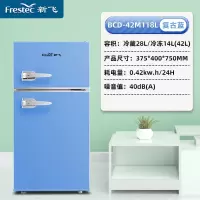 Frestec新飞复古冰箱家用小型双开门网红美式怀旧冷藏冷冻宿舍_42升双门下冷藏上冷冻复古蓝
