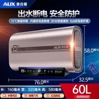 AUX奥克斯60ZB08一级能效家用储水式扁桶双内胆电热水器60L升0元安装_金桔色经典款60升出水断电