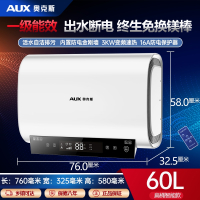 AUX奥克斯60ZB08一级能效家用储水式扁桶双内胆电热水器60L升0元安装_白色一级能效60升出水断电升级款