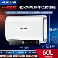 AUX奥克斯60ZB08一级能效家用储水式扁桶双内胆电热水器60L升0元安装_白色一级能效60升出水断电升级款