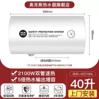 奥克斯AUX储水式电热水器家用卫生间洗澡变频速热节能遥控40L50升80L_四十升机械款上门安装