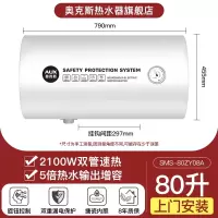 奥克斯AUX储水式电热水器家用卫生间洗澡变频速热节能遥控40L50升80L_八十升机械款上门安装