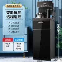 康佳(KONKA)智能语音茶吧机家用立式下置水桶全自动饮水机一体机_智显大屏黑色-多段调温遥控_冰温热
