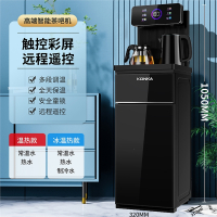康佳(KONKA)智能语音茶吧机家用立式下置水桶全自动饮水机一体机_炫彩屏显黑色-多段调温遥控_温热