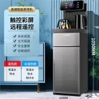 康佳(KONKA)智能语音茶吧机家用立式下置水桶全自动饮水机一体机_语音炫彩屏显黑色-智能语音多段调温遥控_冰温热