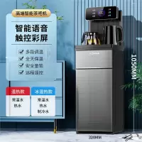 康佳(KONKA)智能语音茶吧机家用立式下置水桶全自动饮水机一体机_语音触控彩屏黑-智能语音双壶恒温多段调温遥控_冰温热
