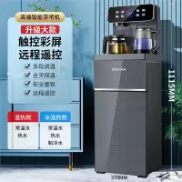 康佳(KONKA)智能语音茶吧机家用立式下置水桶全自动饮水机一体机_语音触控彩屏灰-智能语音双壶恒温多段调温遥控_冰温热