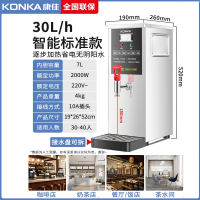 康佳(KONKA)步进式开水器商用餐饮奶茶店吧台开水机全自动电热饮水热水机_智能标准款银白适合30-40人_35L/h