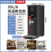 康佳(KONKA)步进式开水器商用餐饮奶茶店吧台开水机全自动电热饮水热水机_保温数显款黑钛适合50-70人35/h