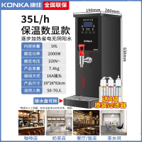 康佳(KONKA)步进式开水器商用餐饮奶茶店吧台开水机全自动电热饮水热水机_保温数显款黑钛适合50-70人_35L/h