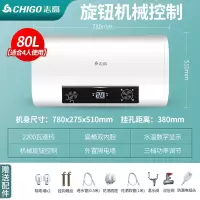 志高CHIGO热水器电家用卫生间40升小型速热6080L扁桶储水式洗澡加热器_特价⑧?升机械旋钮款