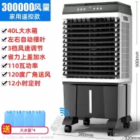 骆驼Camel冷风机空调扇水空调制冷风扇商用小空调风扇家用式冷气扇工业通用_家用升级遥控款0.9米高