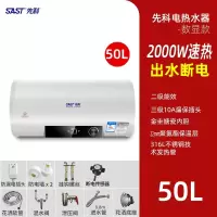 先科SAST热水器家用电卫生间储水式速热恒温洗澡圆桶扁桶电热水器租房_圆桶50升旋钮高配出水断电