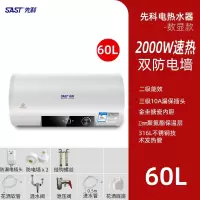 先科SAST热水器家用电卫生间储水式速热恒温洗澡圆桶扁桶电热水器租房_圆桶60升旋钮普配安全巡航