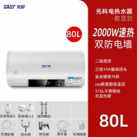 先科SAST热水器家用电卫生间储水式速热恒温洗澡圆桶扁桶电热水器租房_圆桶80升旋钮普配安全巡航