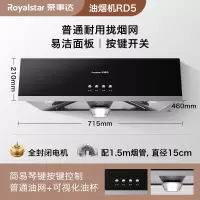 荣事达(Royalstar)抽油烟机家用厨房大吸力顶吸欧式出租房中式自动清洗抽烟机-标配款按键耐用锥网[自行安装]