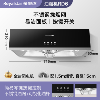 荣事达(Royalstar)抽油烟机家用厨房大吸力顶吸欧式出租房中式自动清洗抽烟机-高配款按键深腔不锈钢网[自行安装]