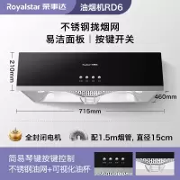 荣事达(Royalstar)抽油烟机家用厨房大吸力顶吸欧式出租房中式自动清洗抽烟机-高配款按键深腔不锈钢网[自行安装]