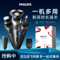 飞利浦Philips剃须刀电动男士正品刮胡刀胡须刀2024款礼盒装(主图非属性图 具体套餐看详情图介绍)