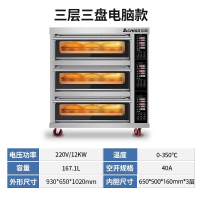 志高CHIGO商用烤箱大型蛋糕电烤箱披萨二层烘焙箱大容量一层二盘烘烤炉_三层三盘电脑版220V