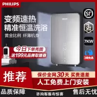 飞利浦Philips即热式电热水器家用卫生间变频恒温洗澡小型速热免储水器_黑色8500W全国适用_含安装