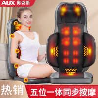 奥克斯AUX按摩器肩颈椎腰部背部全身自动多功能靠垫家用揉捏椅按摩仪