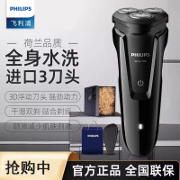 飞利浦Philips剃须刀电动男士2024款S1010电动刮胡刀