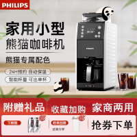 飞利浦Philips咖啡机小型家用全自动美式研磨一体机一人办公室HD7901