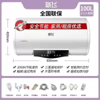 新飞热水器电家用出租房卫生间小型储水式速热洗澡40506080升_A03圆桶100升遥控定时自行安装高配