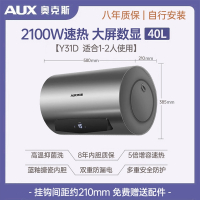 奥克斯AUX热水器家用电热水器卫生间50L小型60升储水式租房用3019_租房性价比40升自行安装