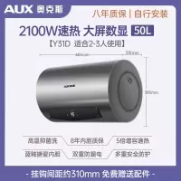 奥克斯AUX热水器家用电热水器卫生间50L小型60升储水式租房用3019_租房性价比50升自行安装