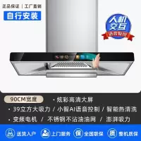 新飞Frestec顶吸式油烟机家用厨房大吸力T型抽烟机自动清洗欧式吸油畑机_旗舰90六键彩屏语音交互体感功能清洗自行安装
