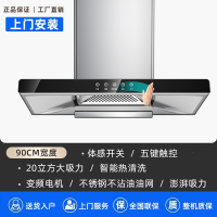 新飞Frestec顶吸式油烟机家用厨房大吸力T型抽烟机自动清洗欧式吸油畑机_高配款90cm五键体感自动清洗上门安装
