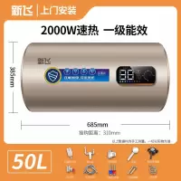 新飞Frestec一级能效电热水器电家用60升卫生间速热储水式洗澡小型50L80L_50升[含安装]2000瓦出水断电