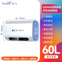 新飞Frestec电热水器洗澡家用卫生间扁桶储水式速热一级能效506080100L升_60升智能款-自行安装