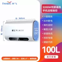 新飞Frestec电热水器洗澡家用卫生间扁桶储水式速热一级能效506080100L升_100升智能款-自行安装