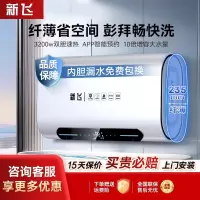新飞Frestec电热水器洗澡家用卫生间扁桶储水式速热一级能效506080100L升_100升智能款-上门安装