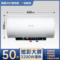 志高CHIGO电热水器家用卫生间洗澡50升储水式小型速热省电三挡变频_50升手机智控三挡变频3200W一级能效