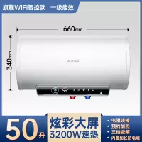 志高CHIGO电热水器家用卫生间洗澡50升储水式小型速热省电三挡变频_50升手机智控三挡变频3200W一级能效