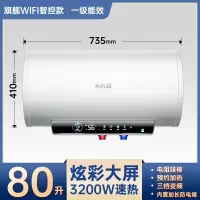 志高CHIGO电热水器家用卫生间洗澡50升储水式小型速热省电三挡变频_80升手机智控三挡变频3200W一级能效