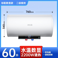 志高CHIGO电热水器家用卫生间洗澡50升储水式小型速热省电三挡变频_60升数字显示2200W速热