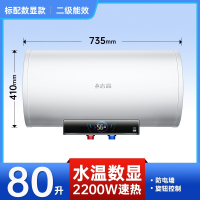 志高CHIGO电热水器家用卫生间洗澡50升储水式小型速热省电三挡变频_80升数字显示2200W速热