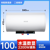 志高CHIGO电热水器家用卫生间洗澡50升储水式小型速热省电三挡变频_100升数字显示2200W速热