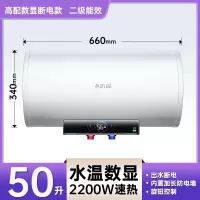 志高CHIGO电热水器家用卫生间洗澡50升储水式小型速热省电三挡变频_50升数字显示2200W速热出水断电