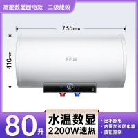 志高CHIGO电热水器家用卫生间洗澡50升储水式小型速热省电三挡变频_80升数字显示2200W速热出水断电