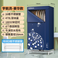 康佳干衣机家用烘干机小型宿舍风干衣机婴儿衣柜新款哄烤衣服_宇航员加固双层16根粗管1000W功率脚垫